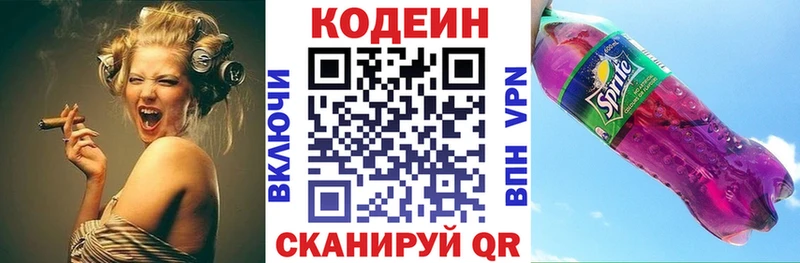 Кодеиновый сироп Lean Purple Drank  МЕГА ссылка  Полтавская  где можно купить  