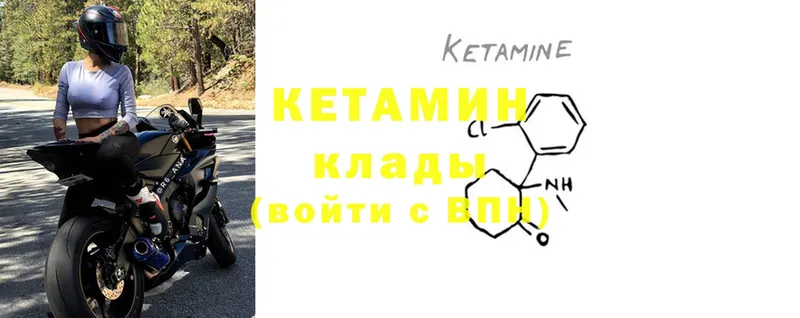 КЕТАМИН ketamine  Полтавская 